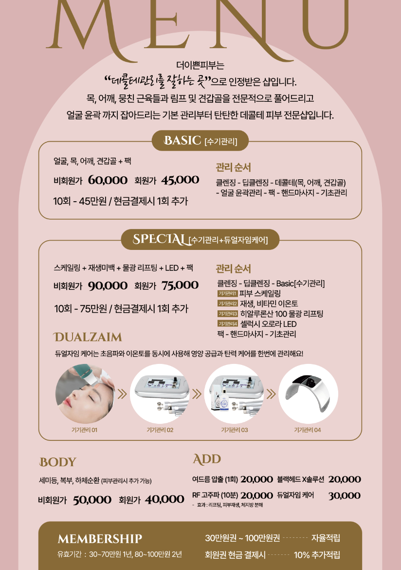 더이쁜피부