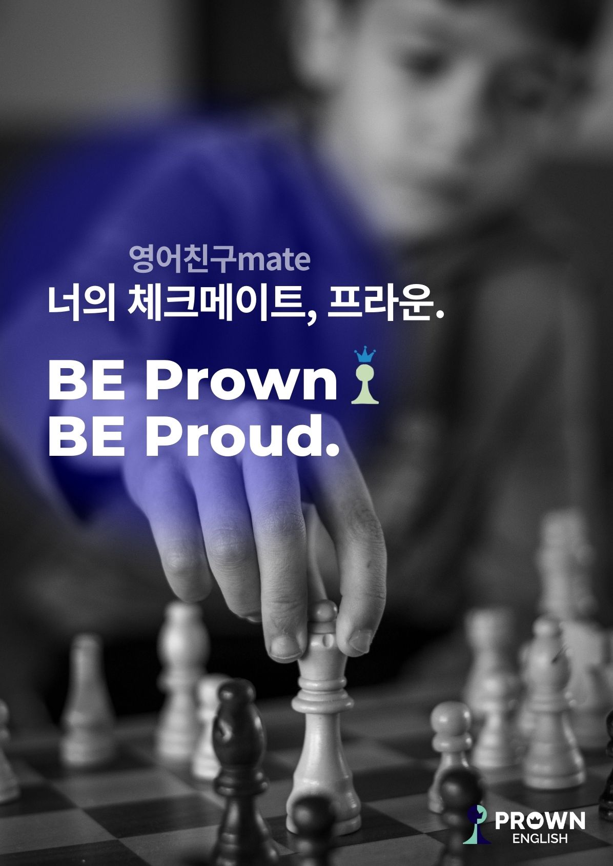 프라운영어교습소