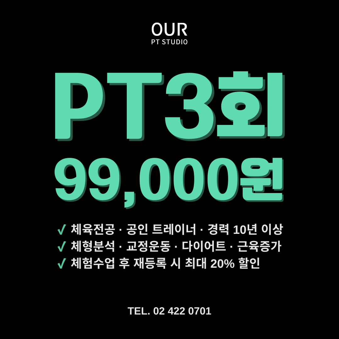 아워피티스튜디오 송파점
