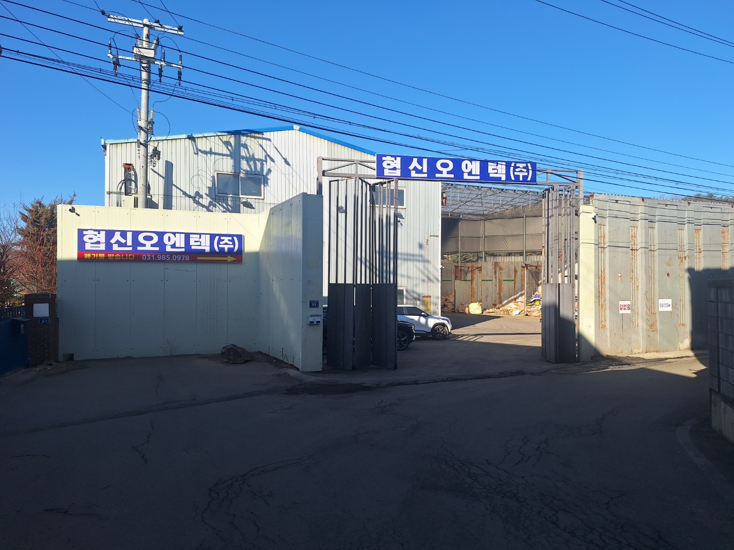 협신자원