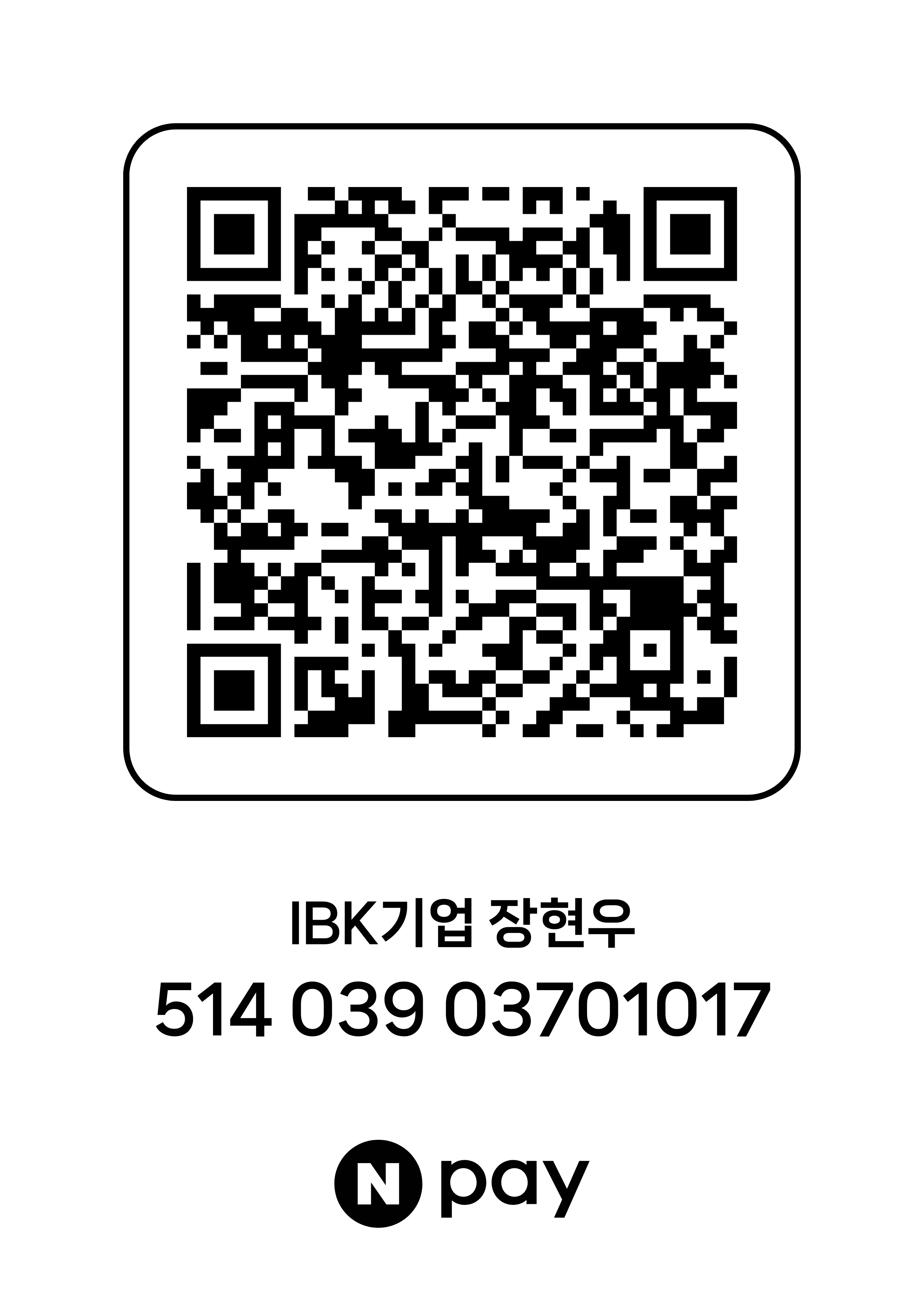 워나몰