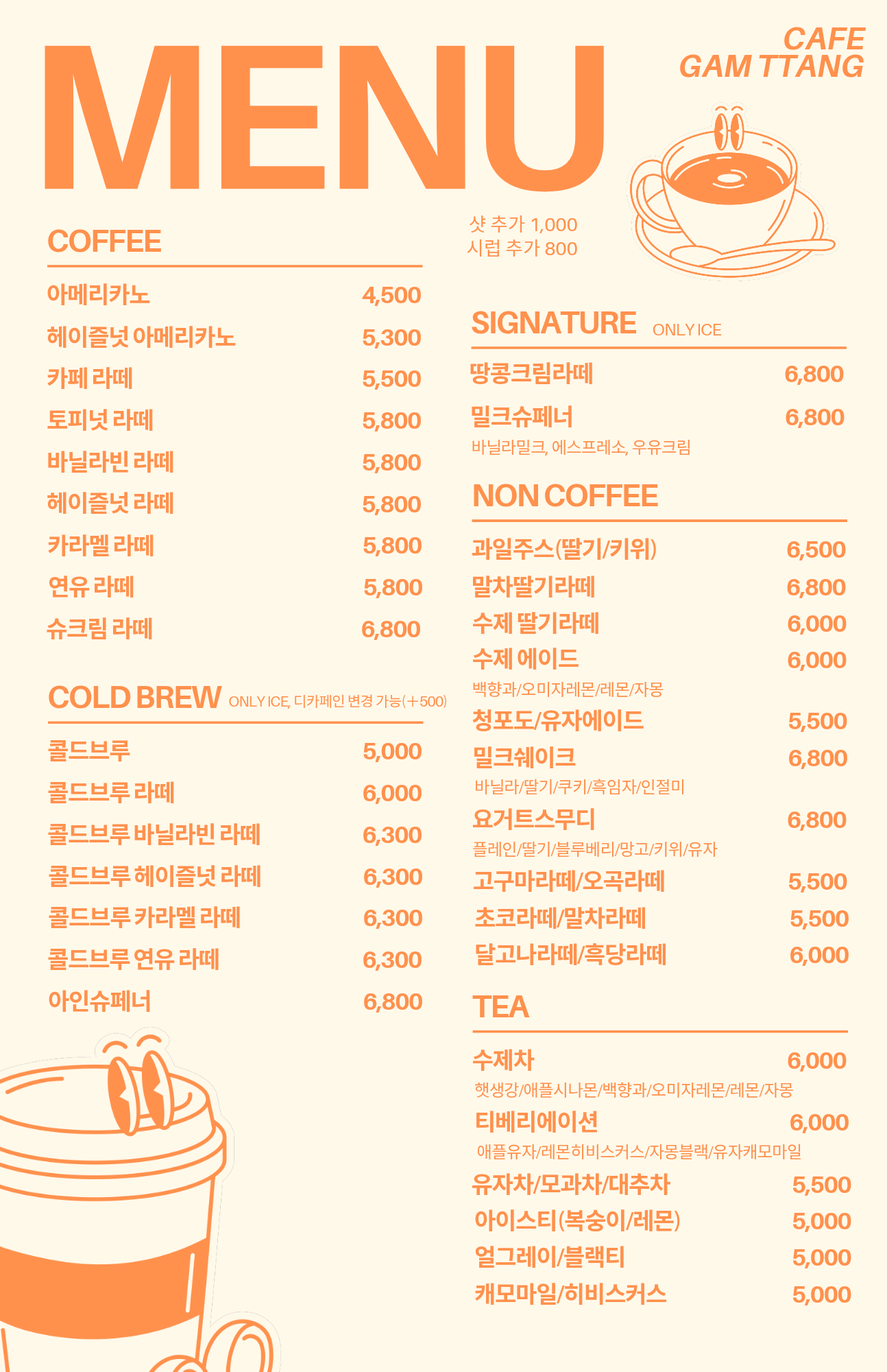 카페감땅 전라 애견카페