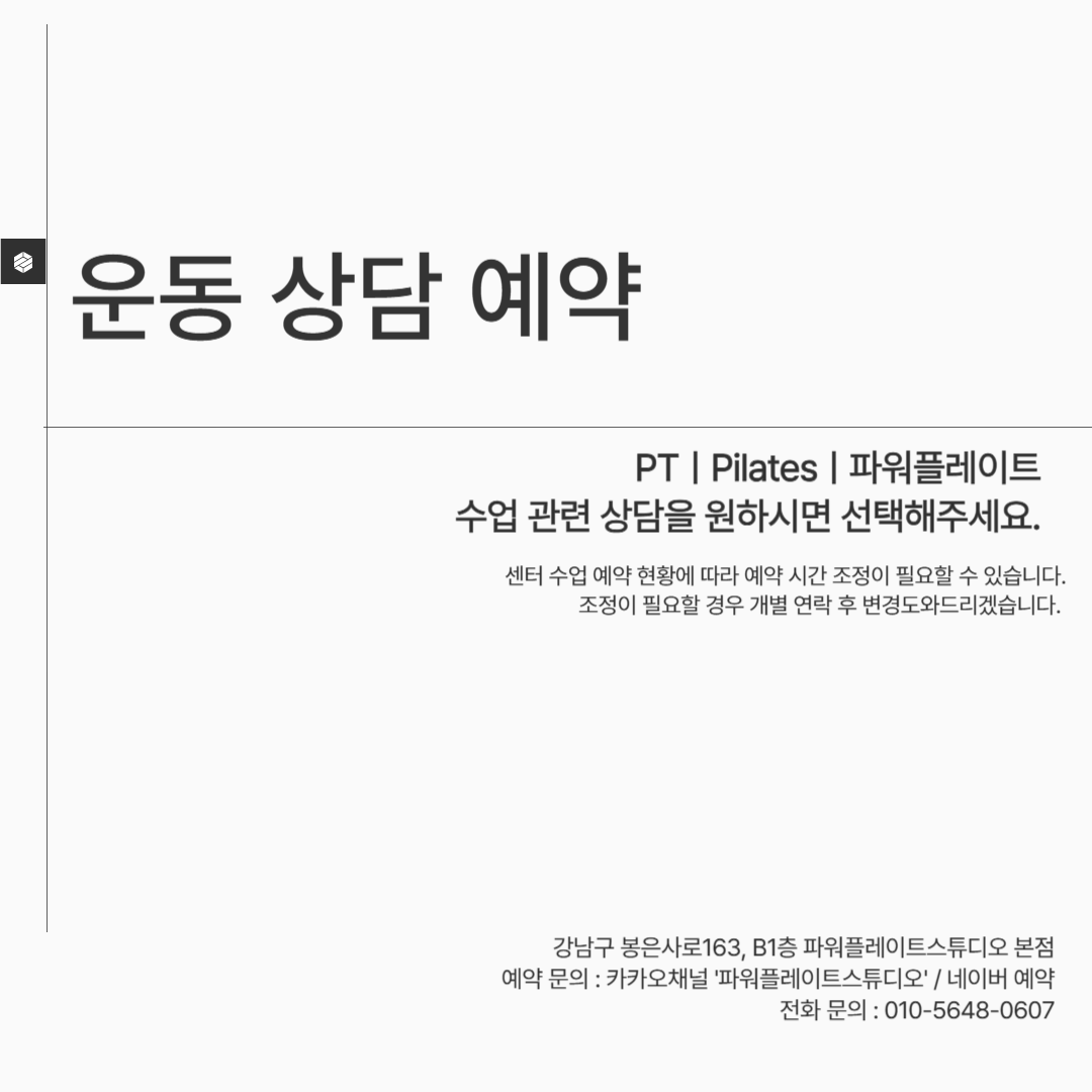 파워플레이트스튜디오
