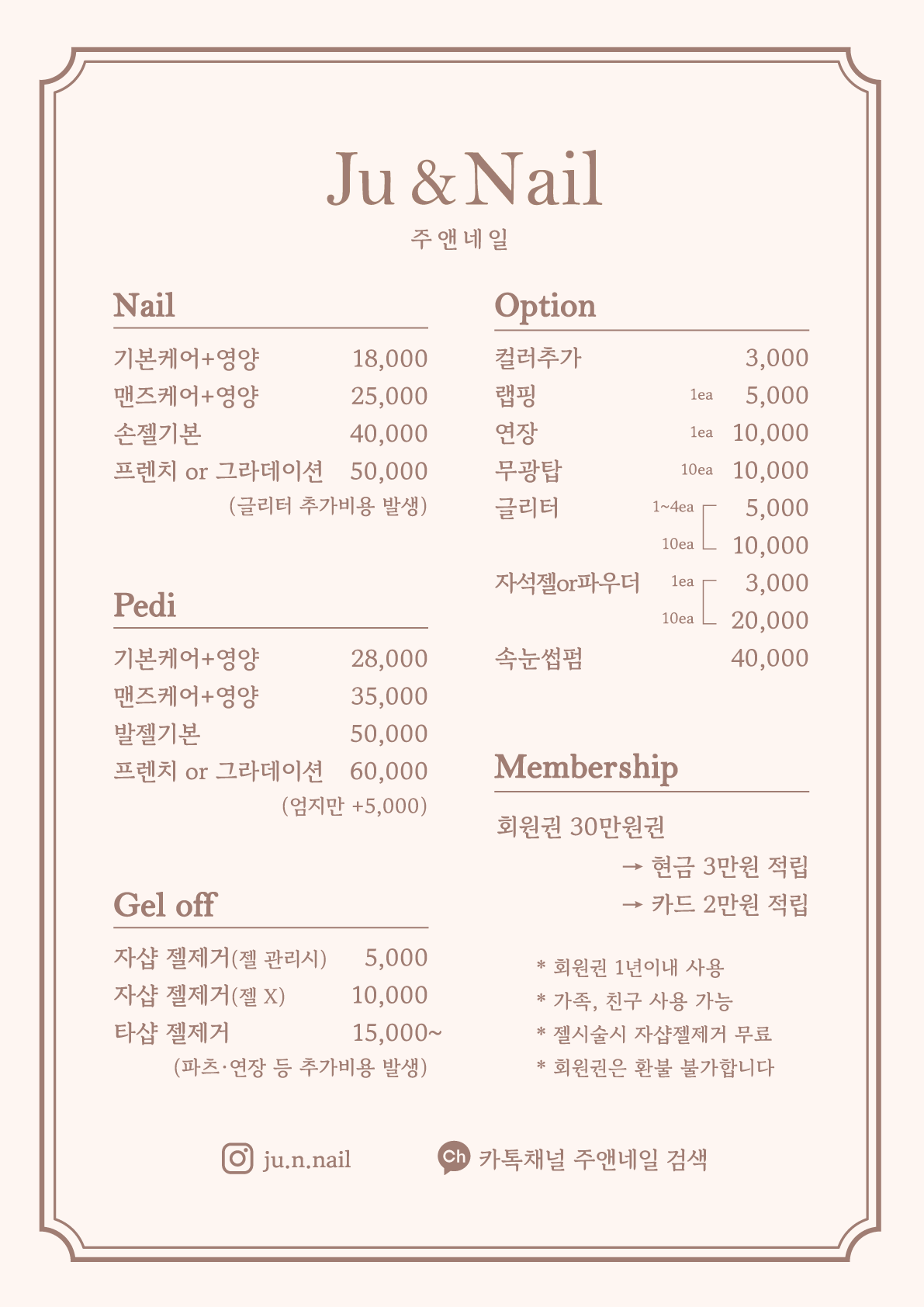 주앤네일
