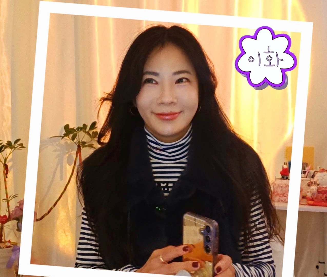이화 사주보는언니