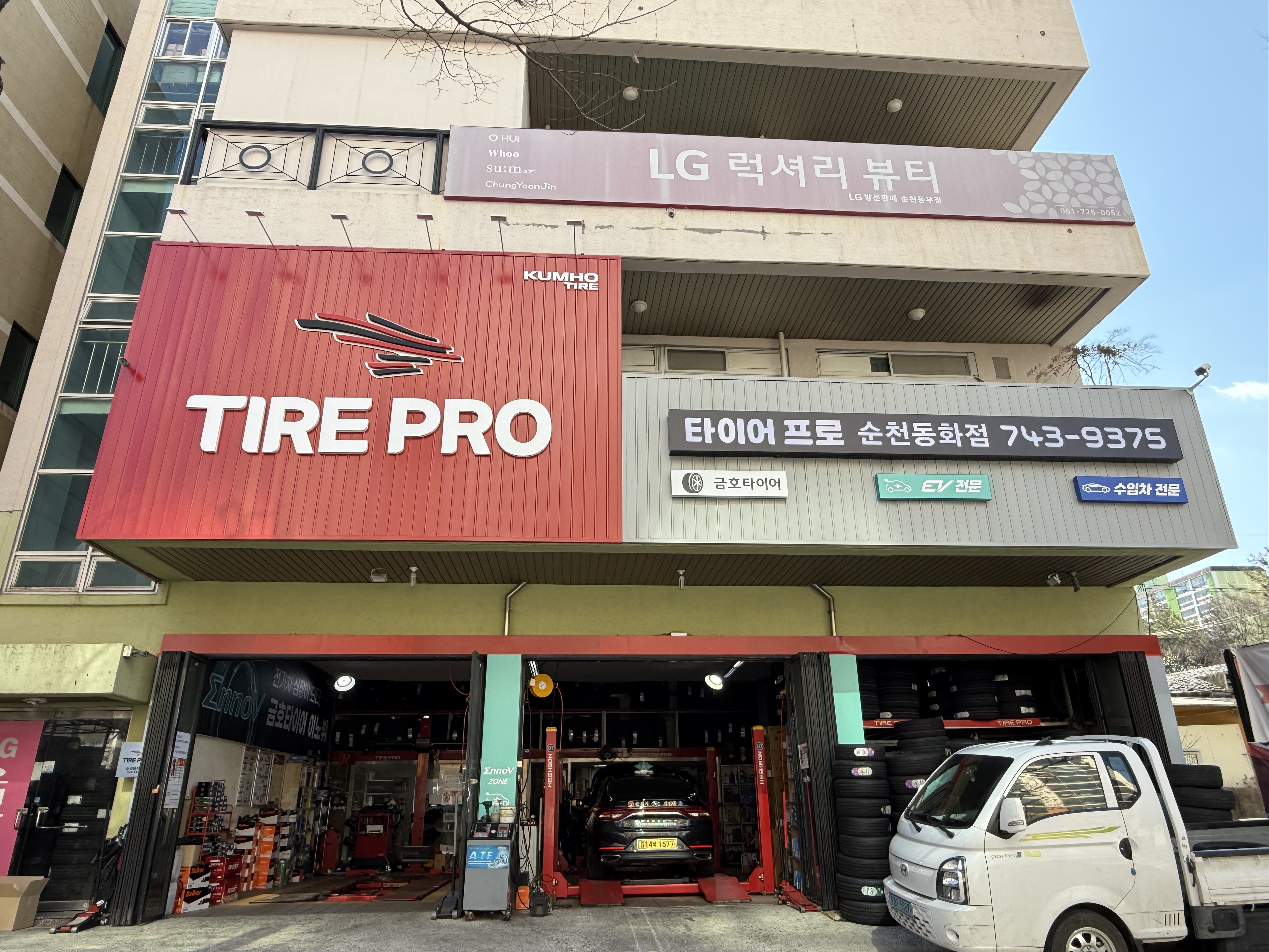 타이어프로 순천동화점 대표 이미지