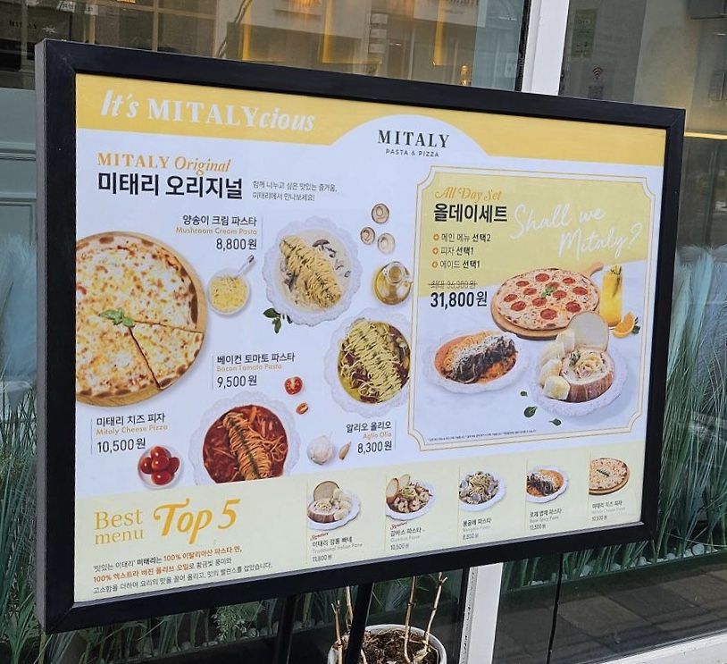 미태리 평택비전점