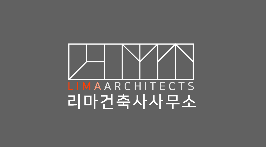 리마건축사사무소