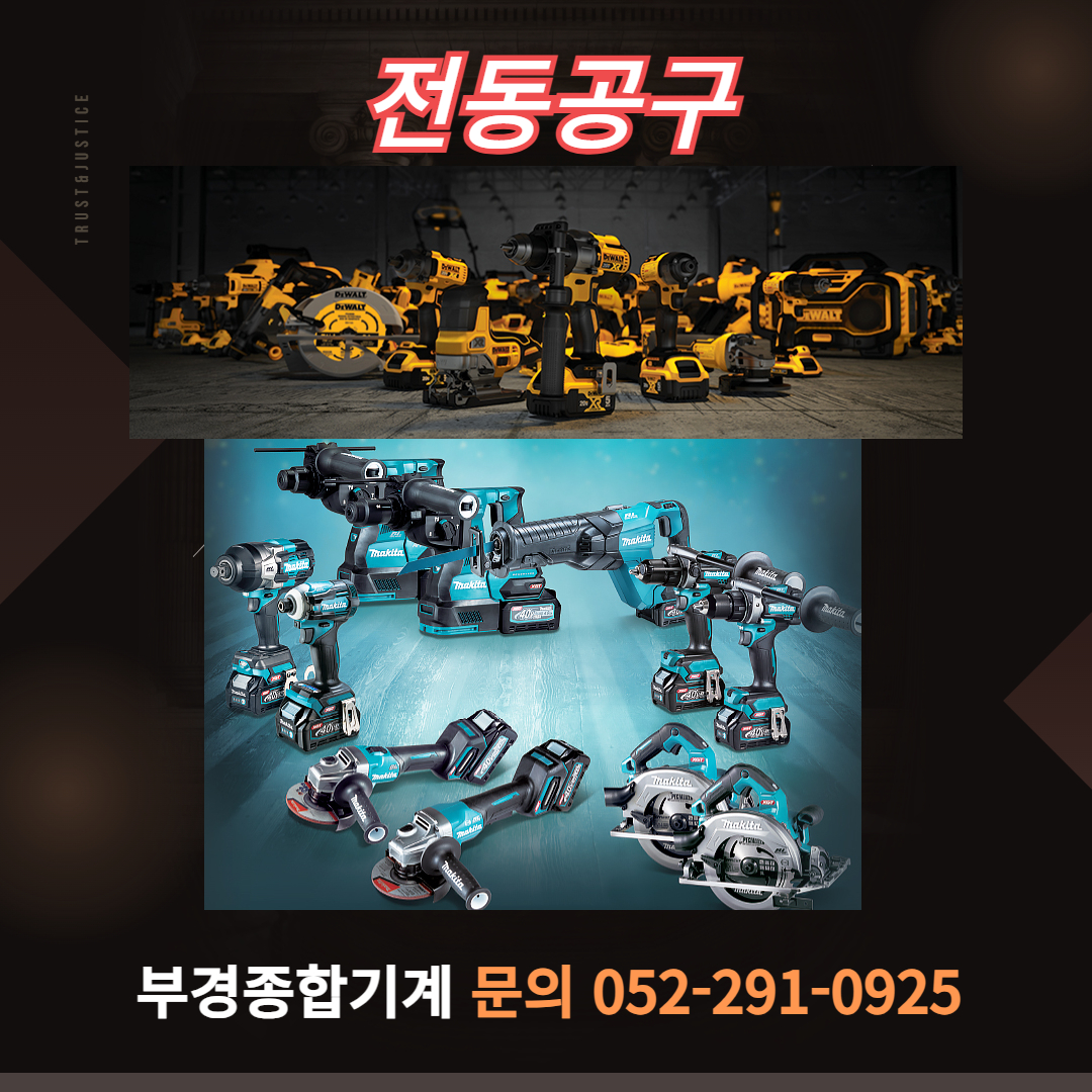 부경종합기계
