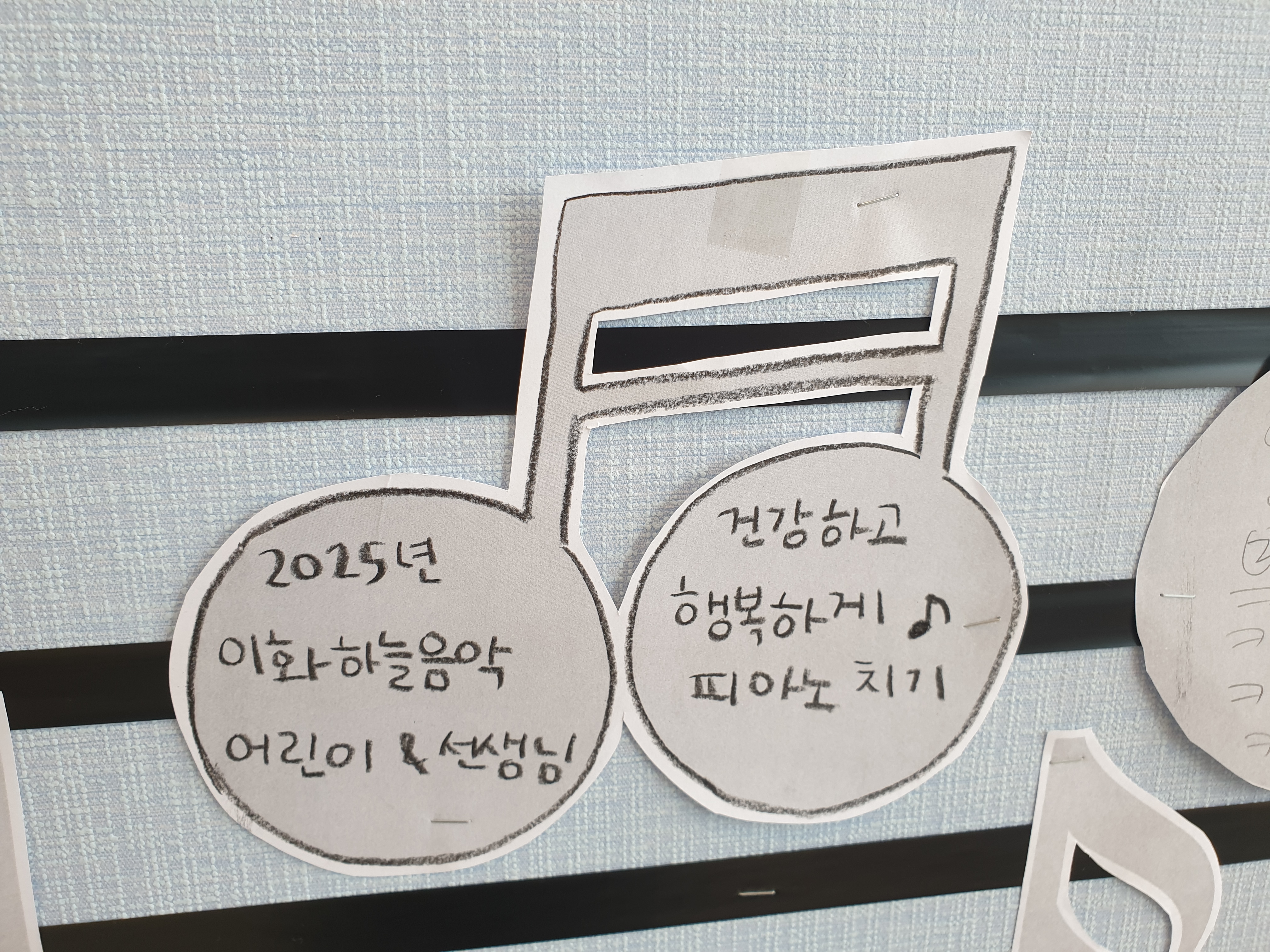 이화하늘음악학원