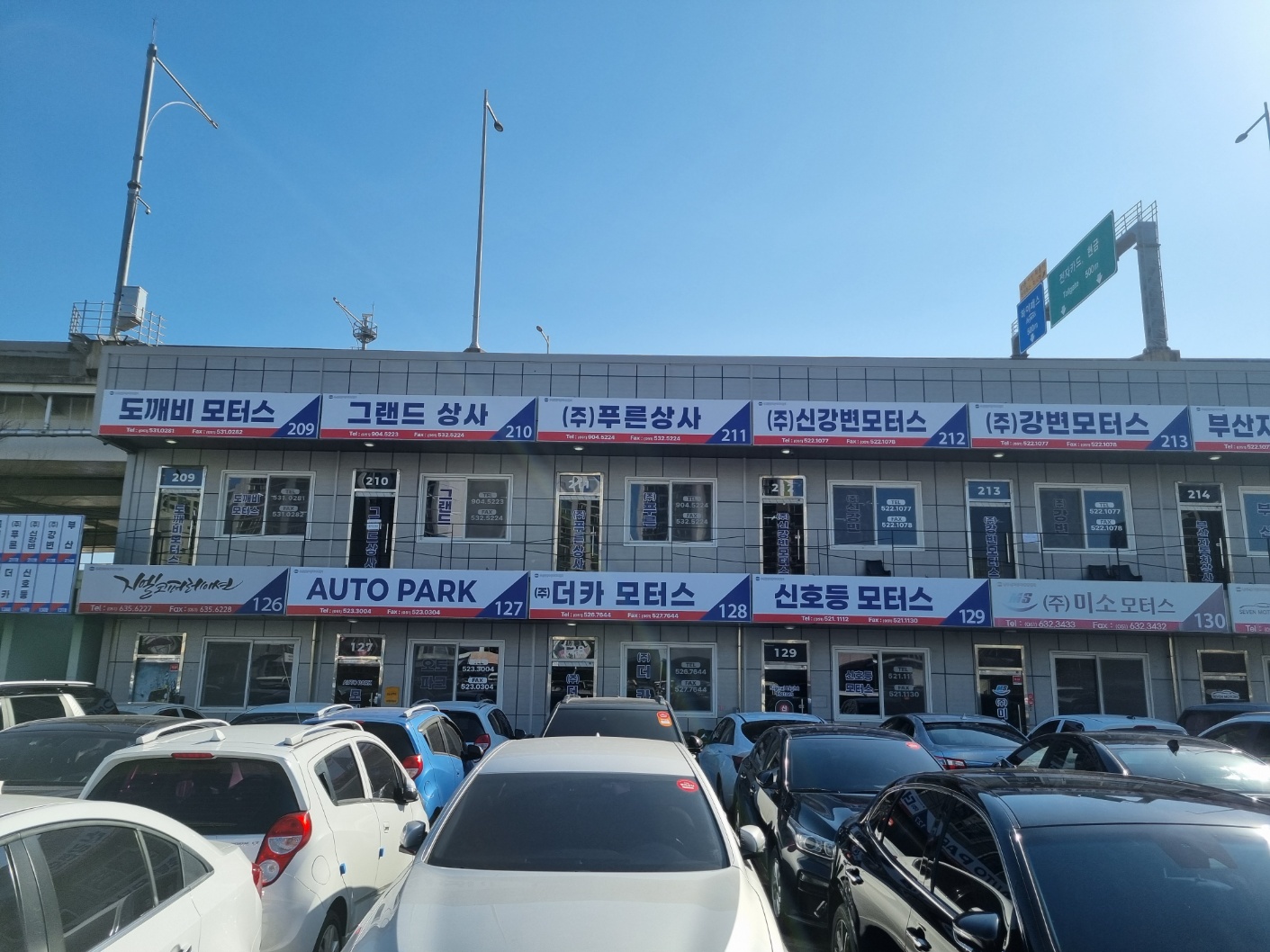더카모터스