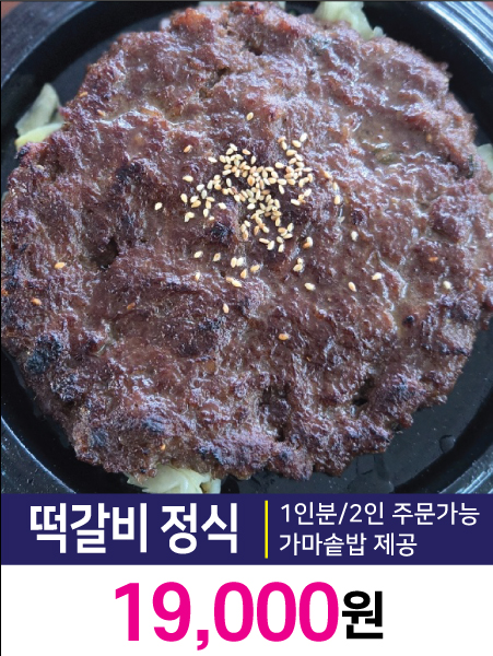 다옴차반