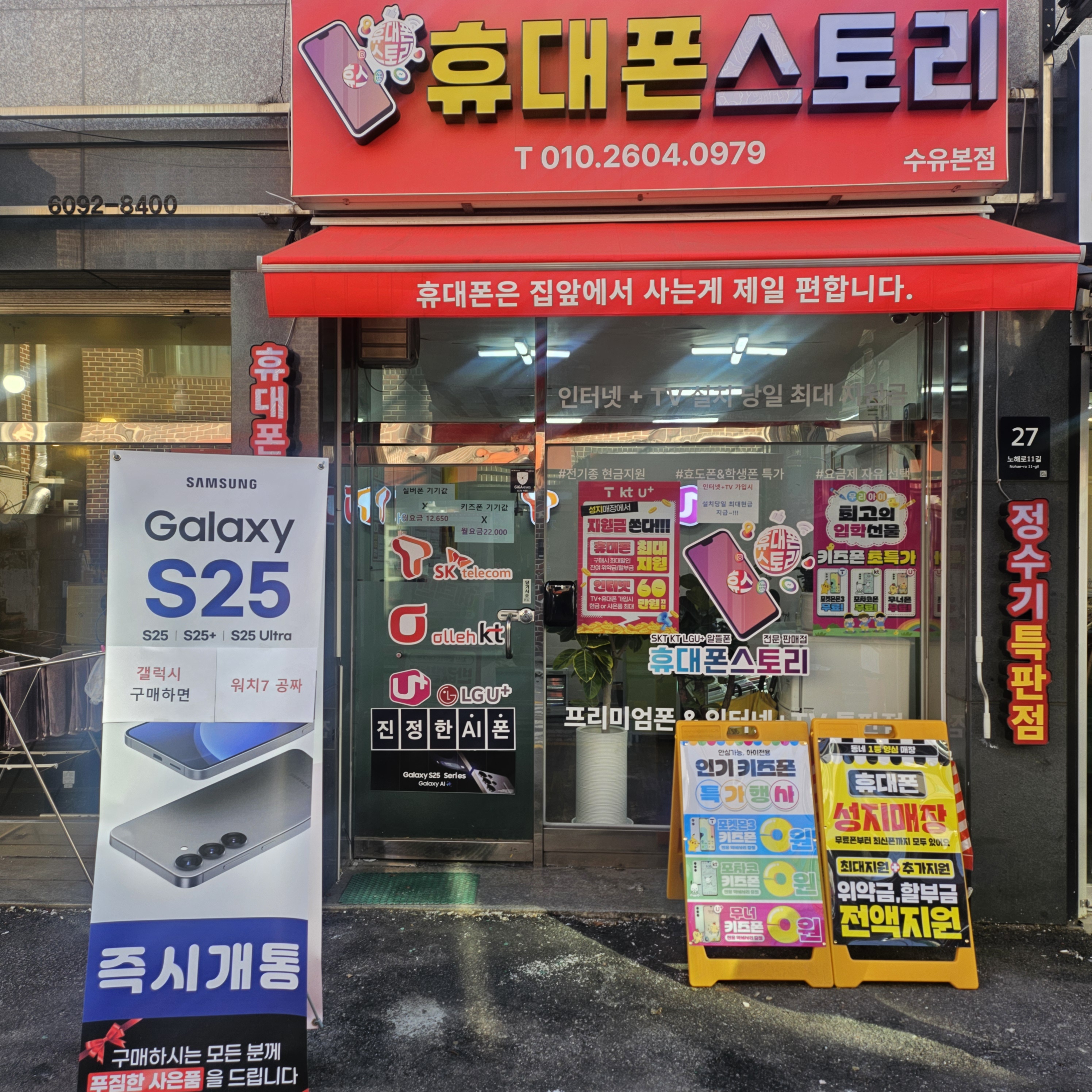 휴대폰스토리
