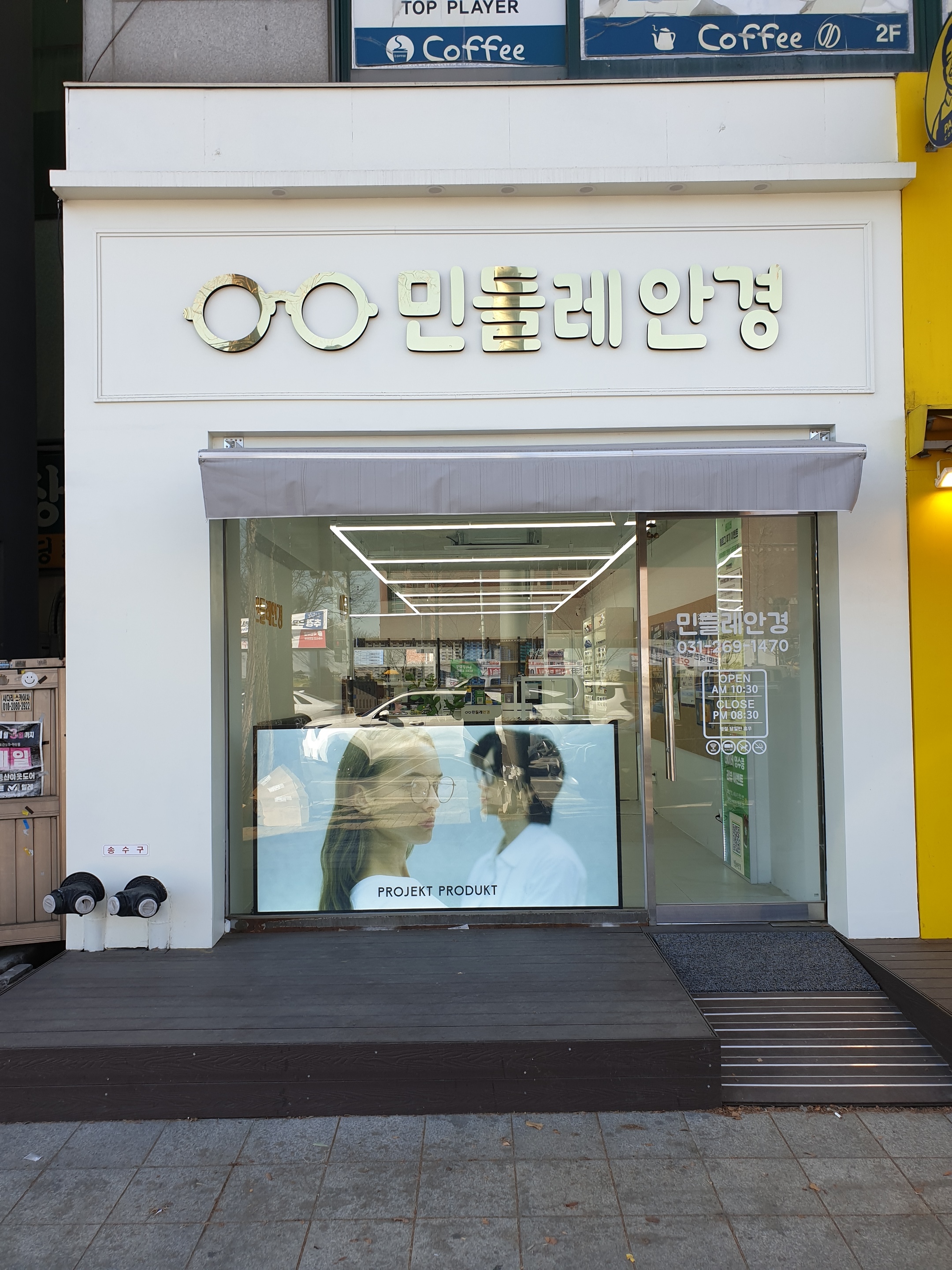 민들레안경 대표 이미지