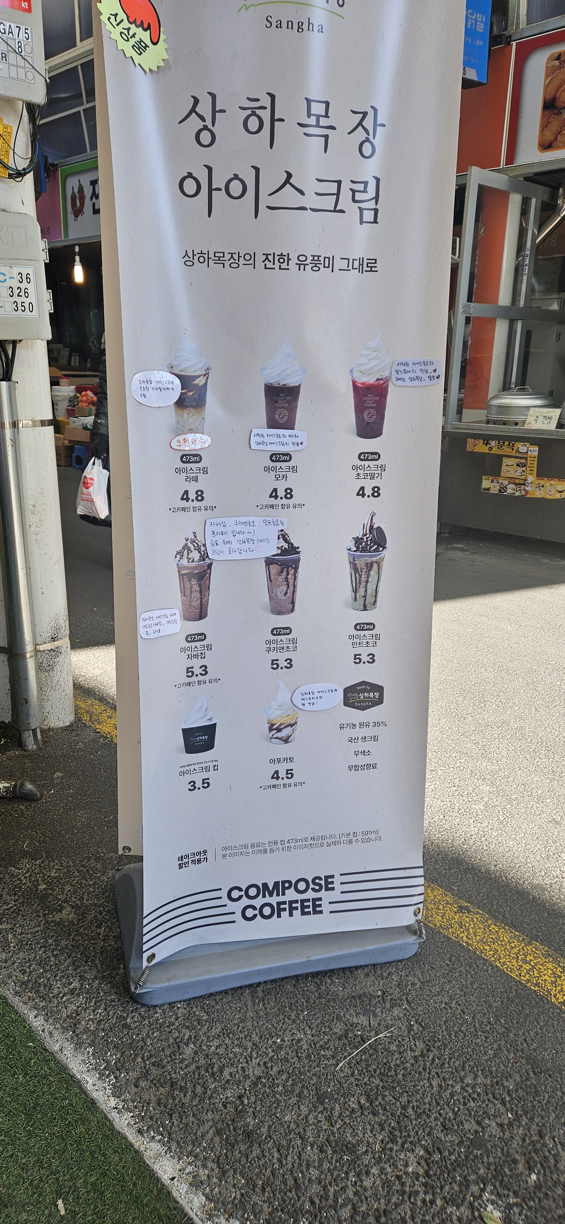 컴포즈커피 강릉중앙시장점