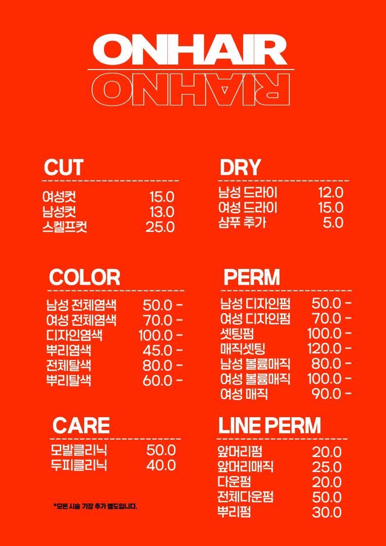 온헤어