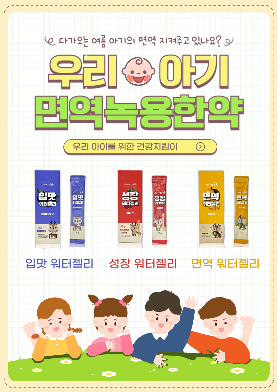 수이강플러스한의원