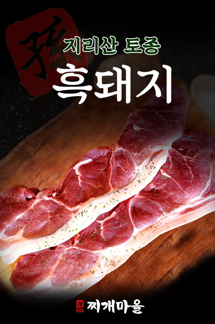 찌개마을