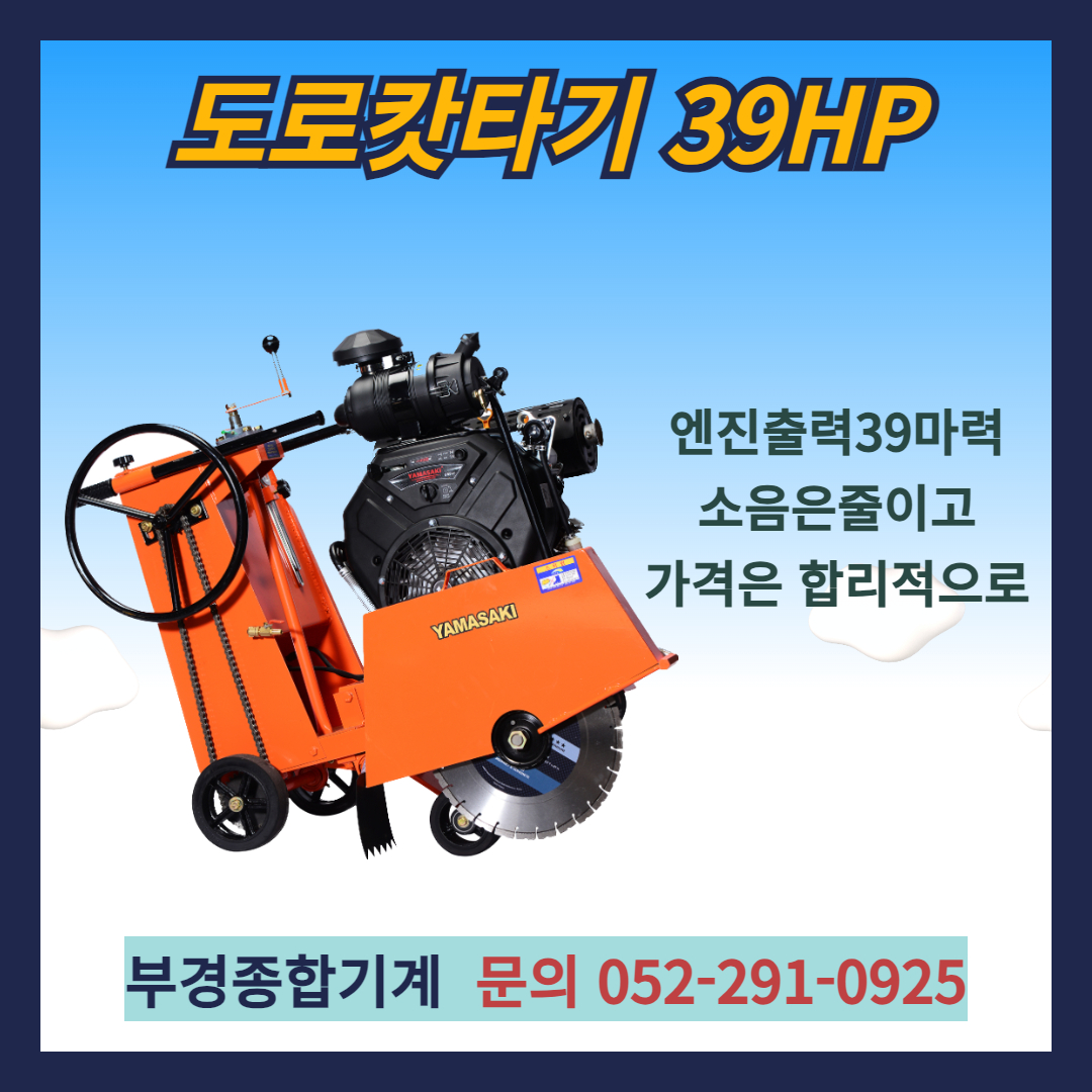 부경종합기계