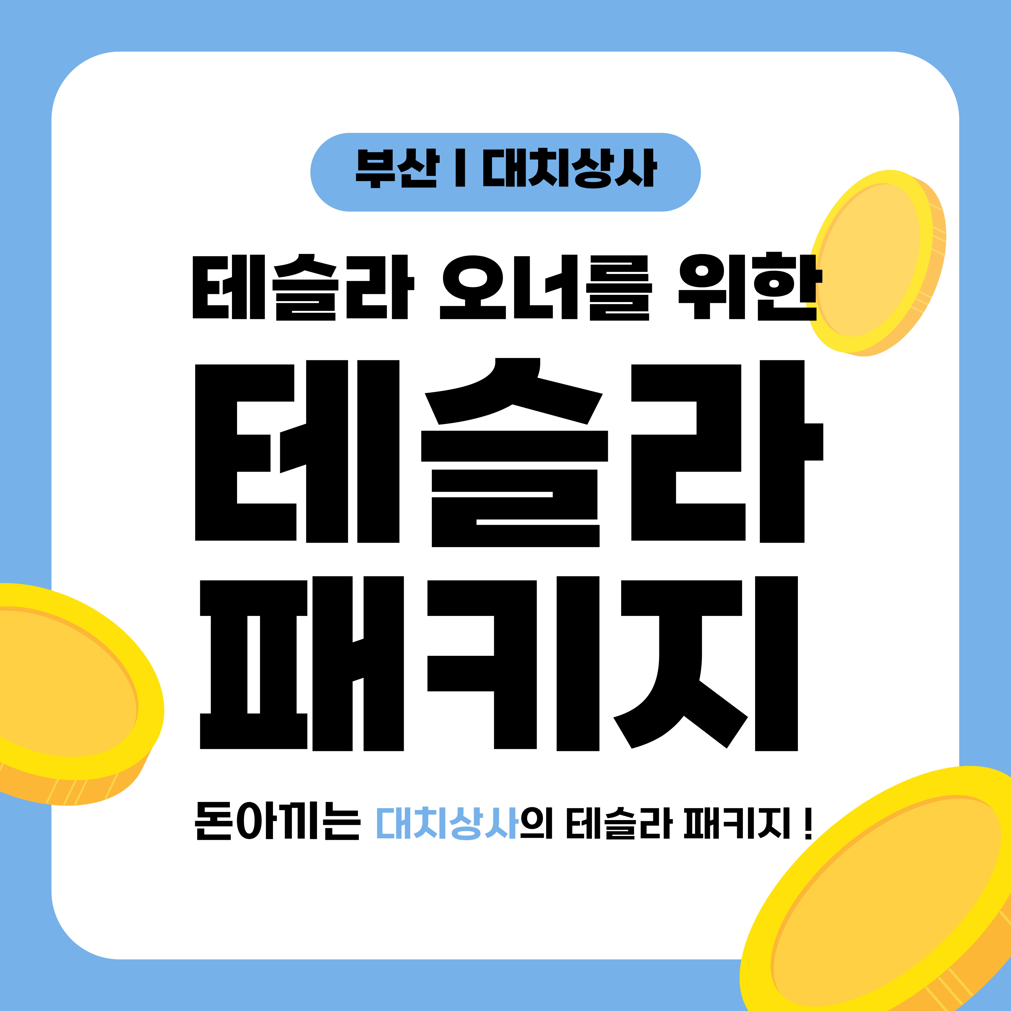 브이쿨 대치상사