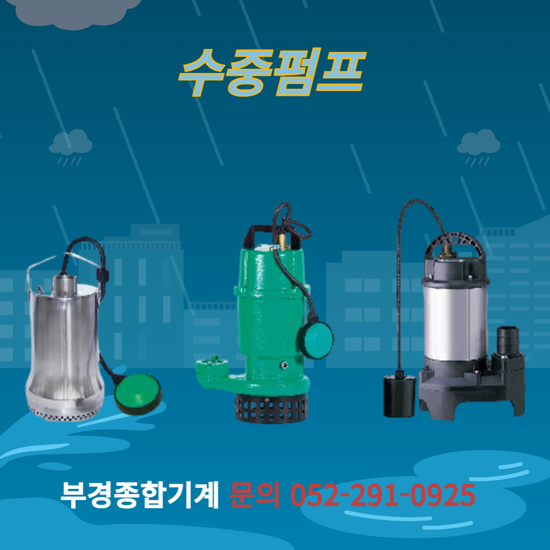 부경종합기계