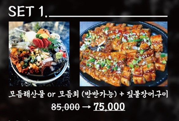 내외동 동우짚불구이