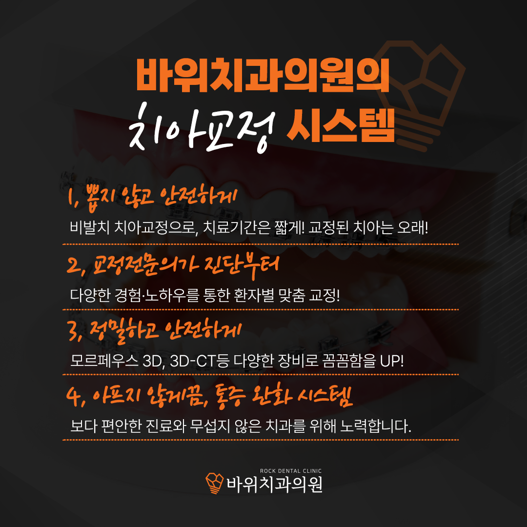 바위치과의원 대표 이미지