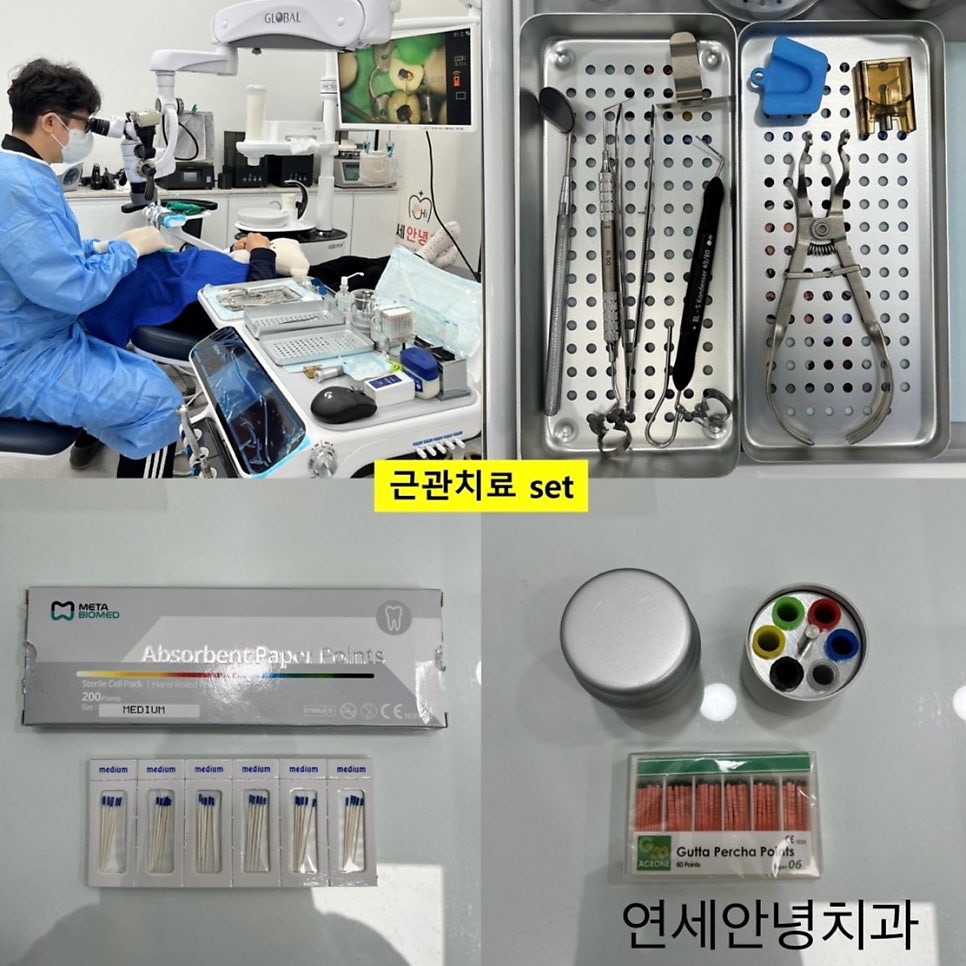 연세안녕치과의원