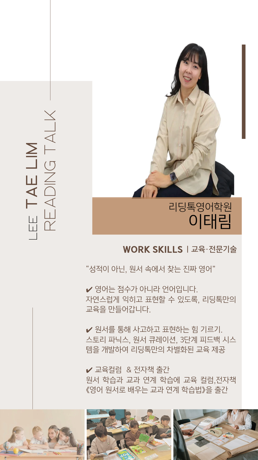 리딩톡영어학원