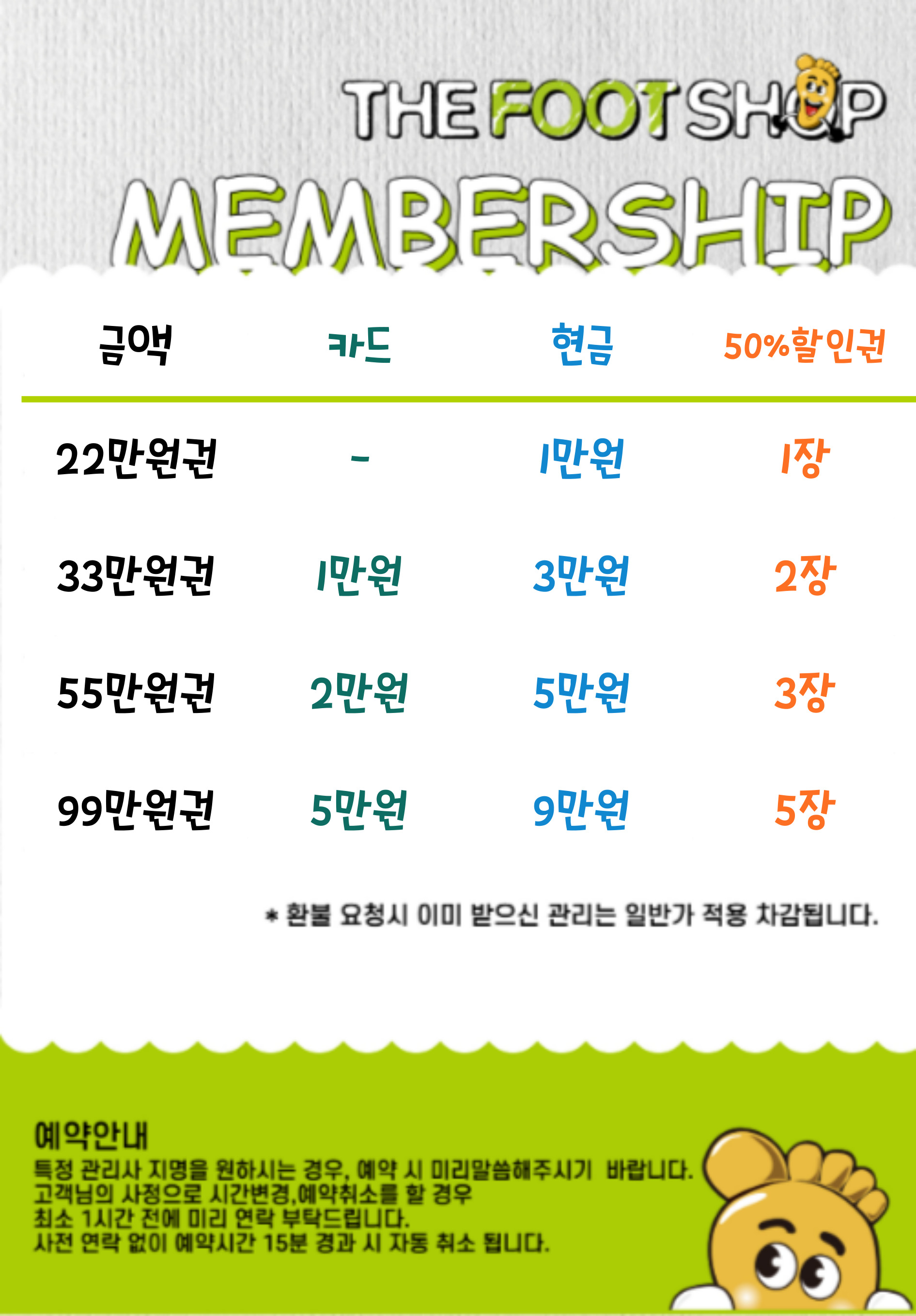 더풋샵마사지 동탄영천점