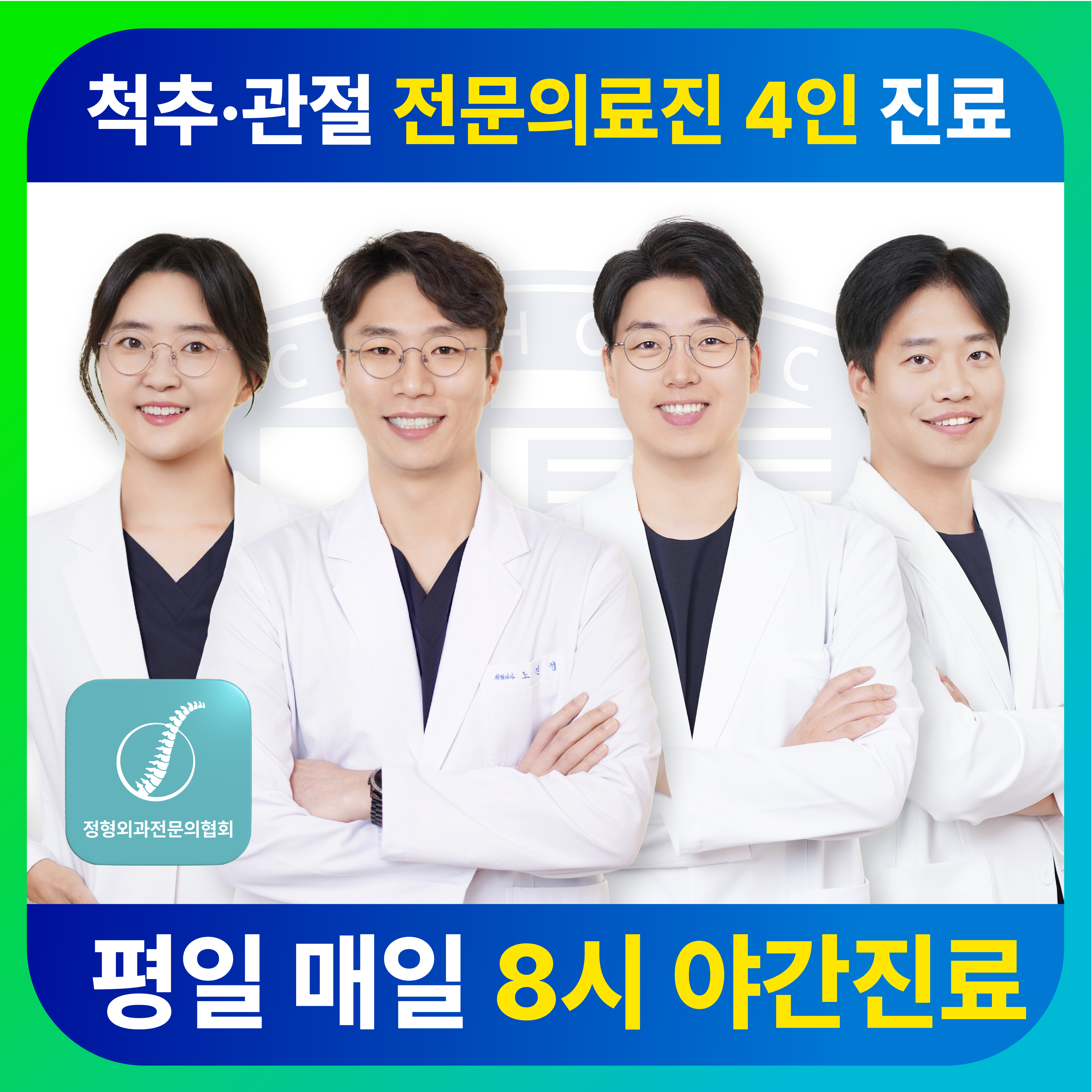 위례퍼스트정형외과의원