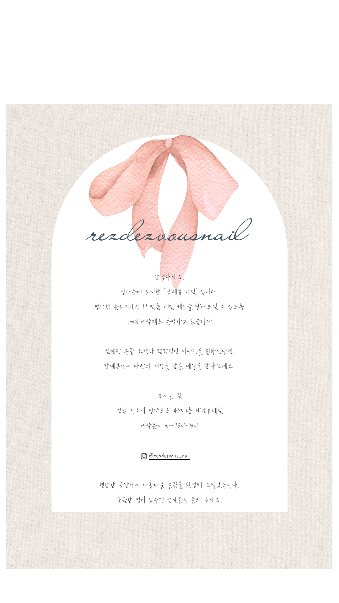 랑데뷰네일 대표 이미지