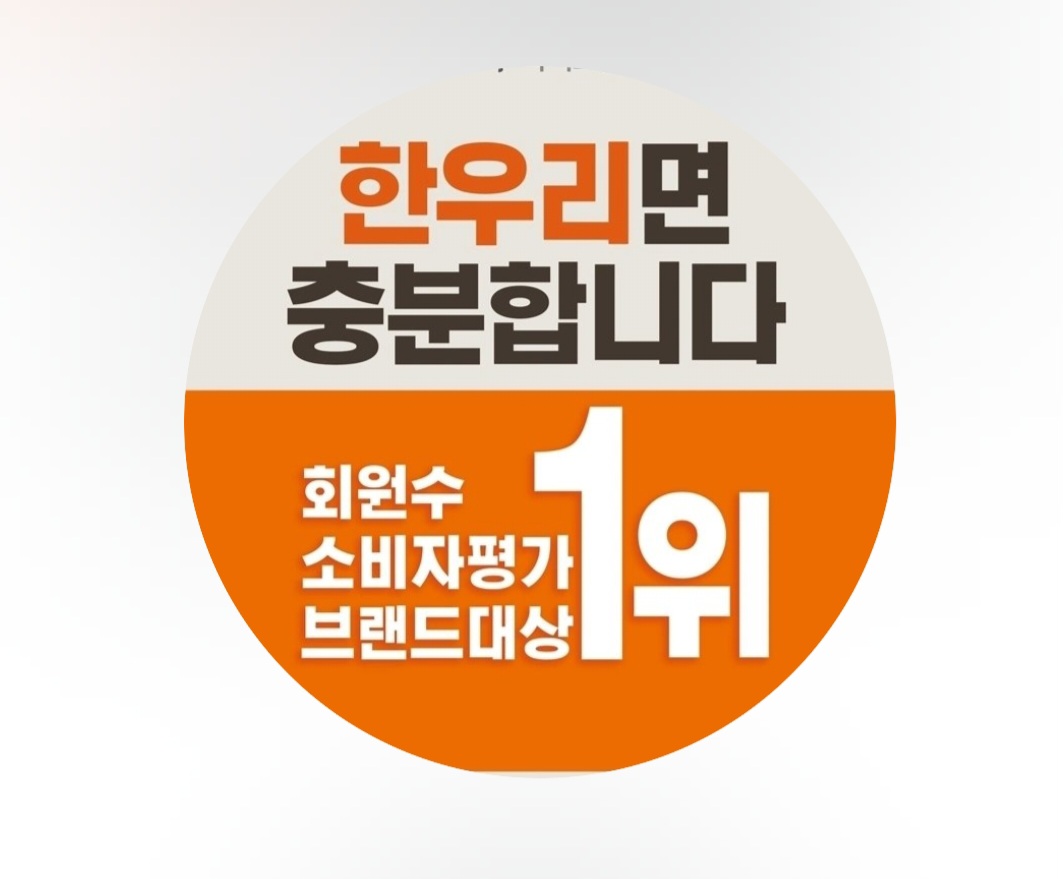 한우리독서토론논술 안양만안지부