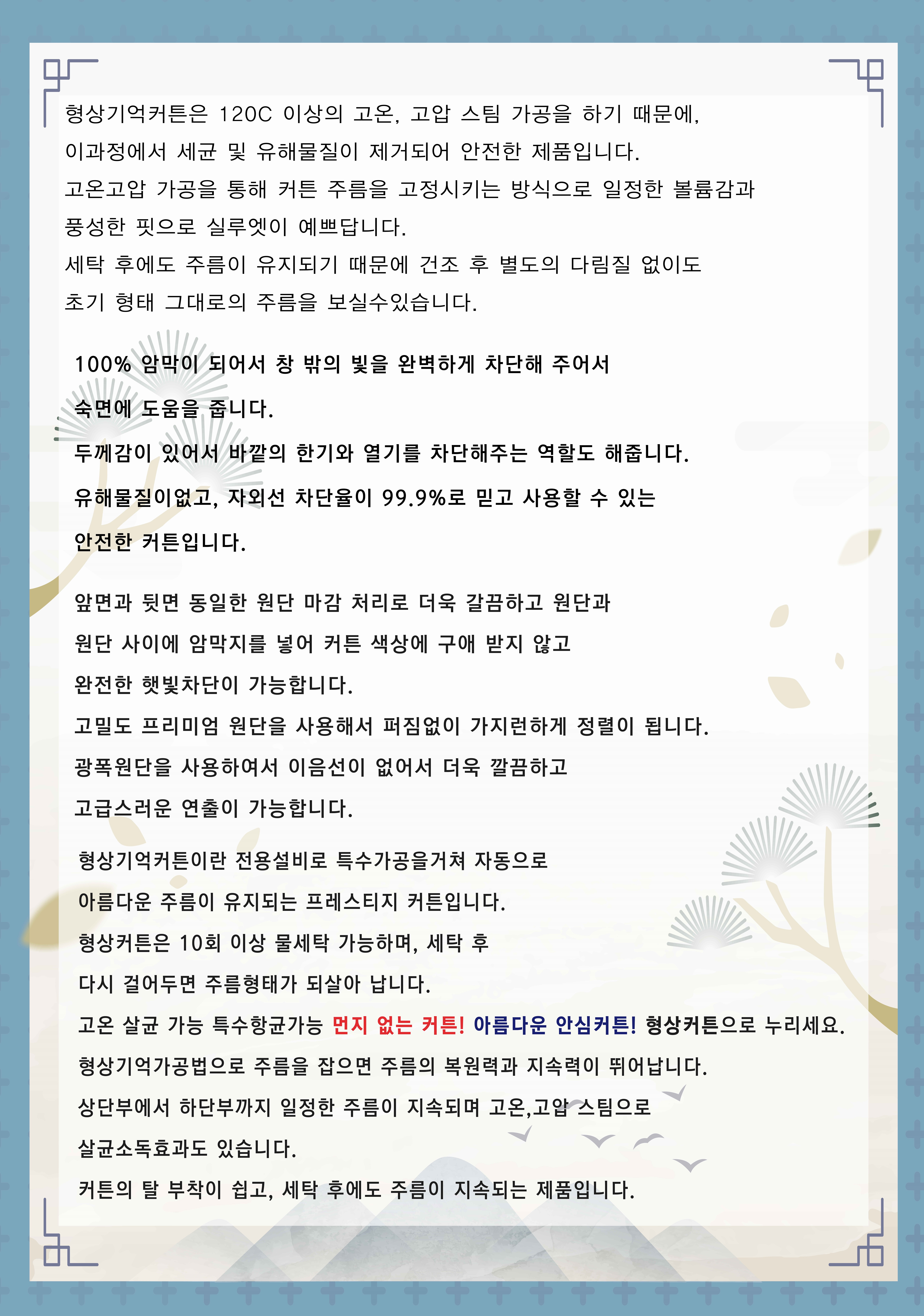 썬빔블라인드 대표 이미지