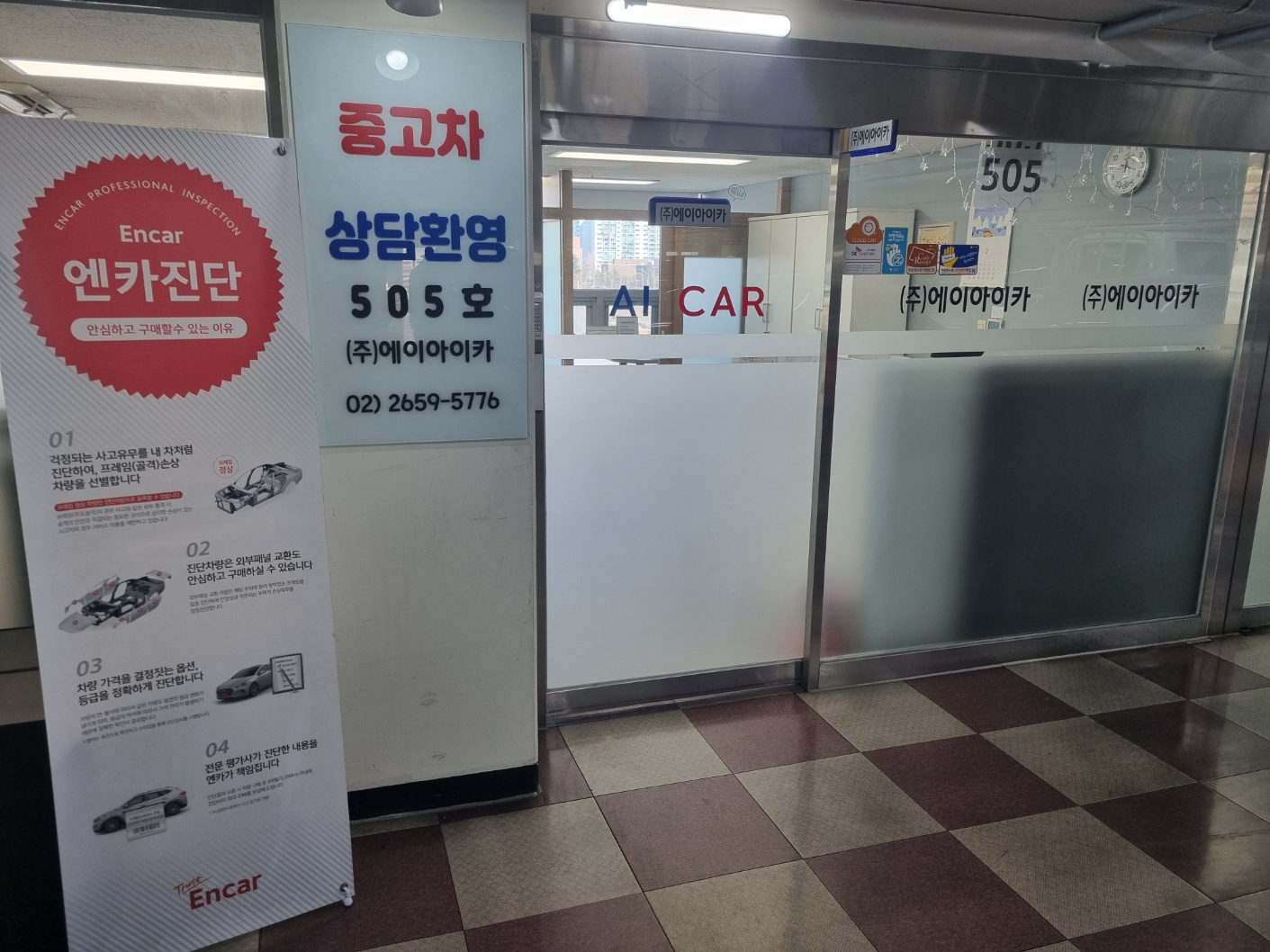 에이아이카 대표 이미지