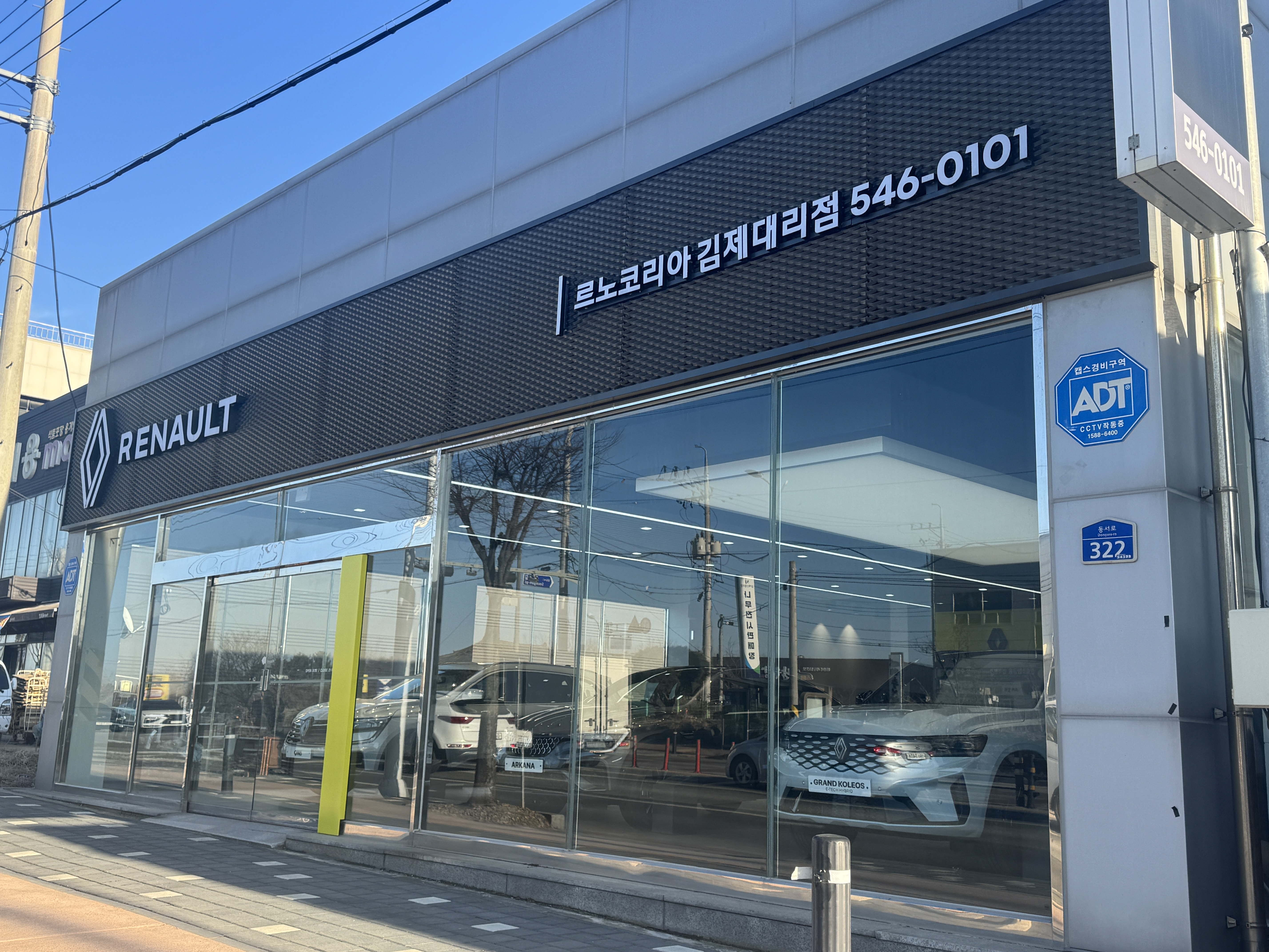르노코리아 김제대리점