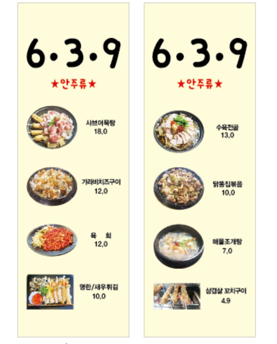 육삼구