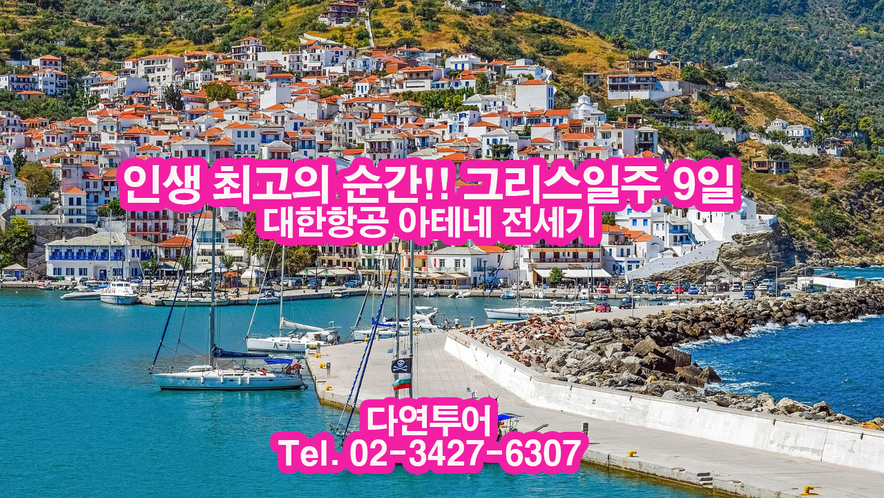 다연투어