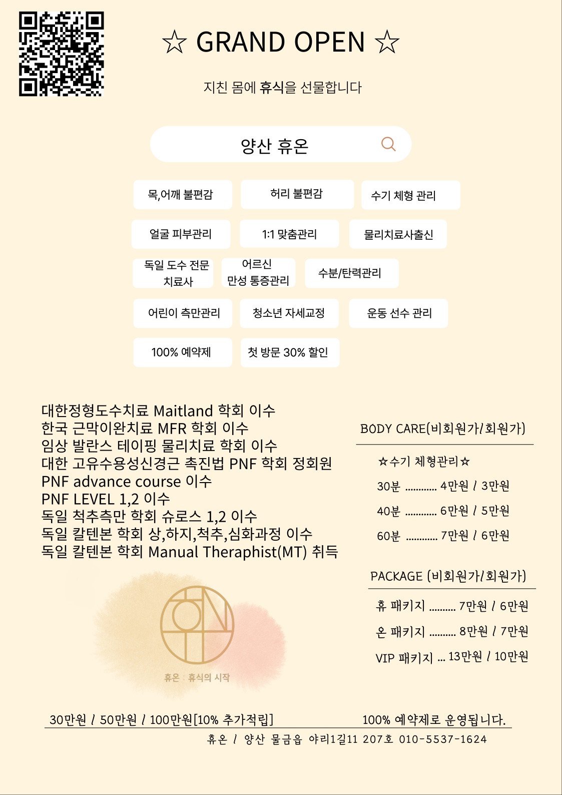 휴온 photo 8
