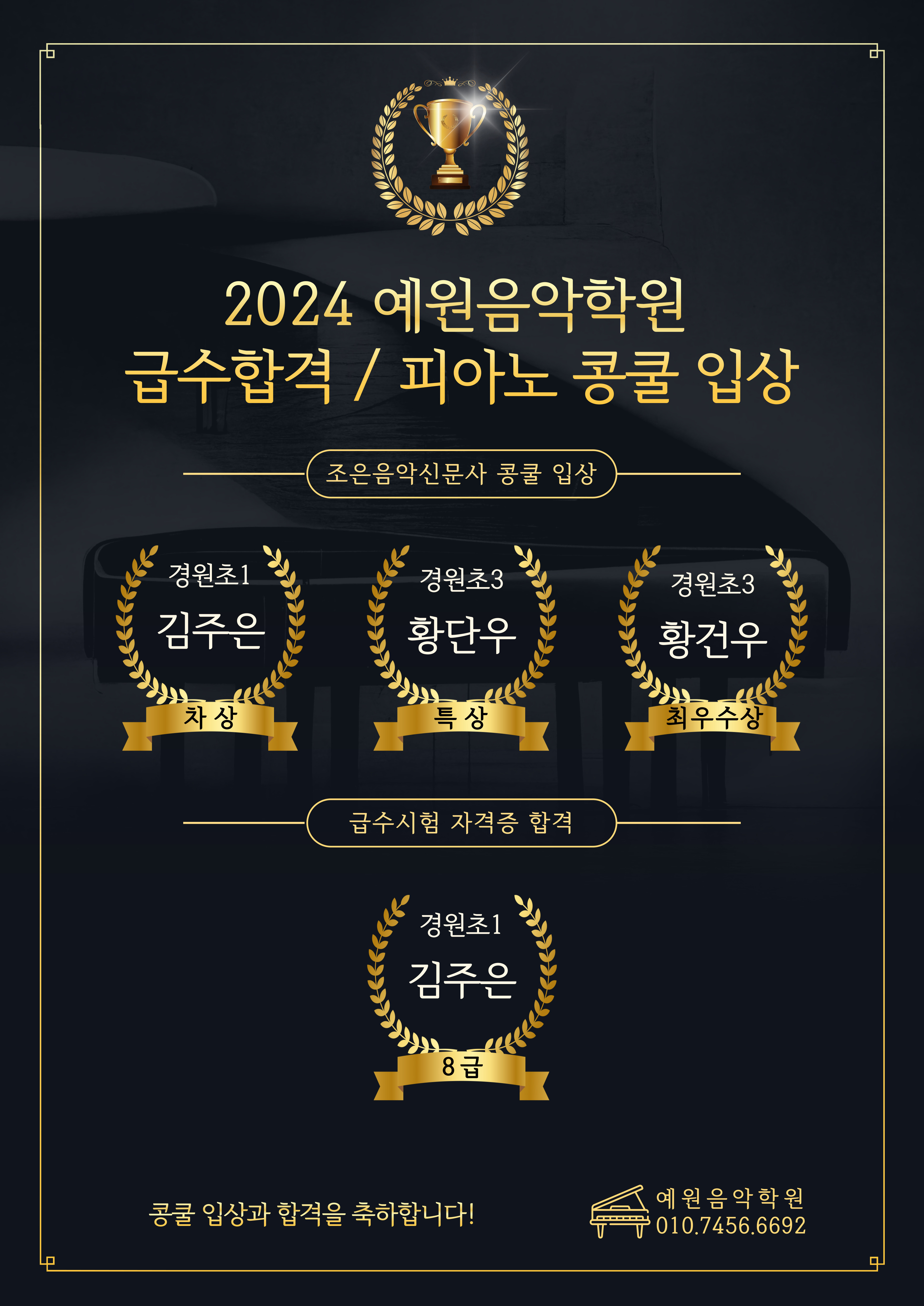 예원음악학원