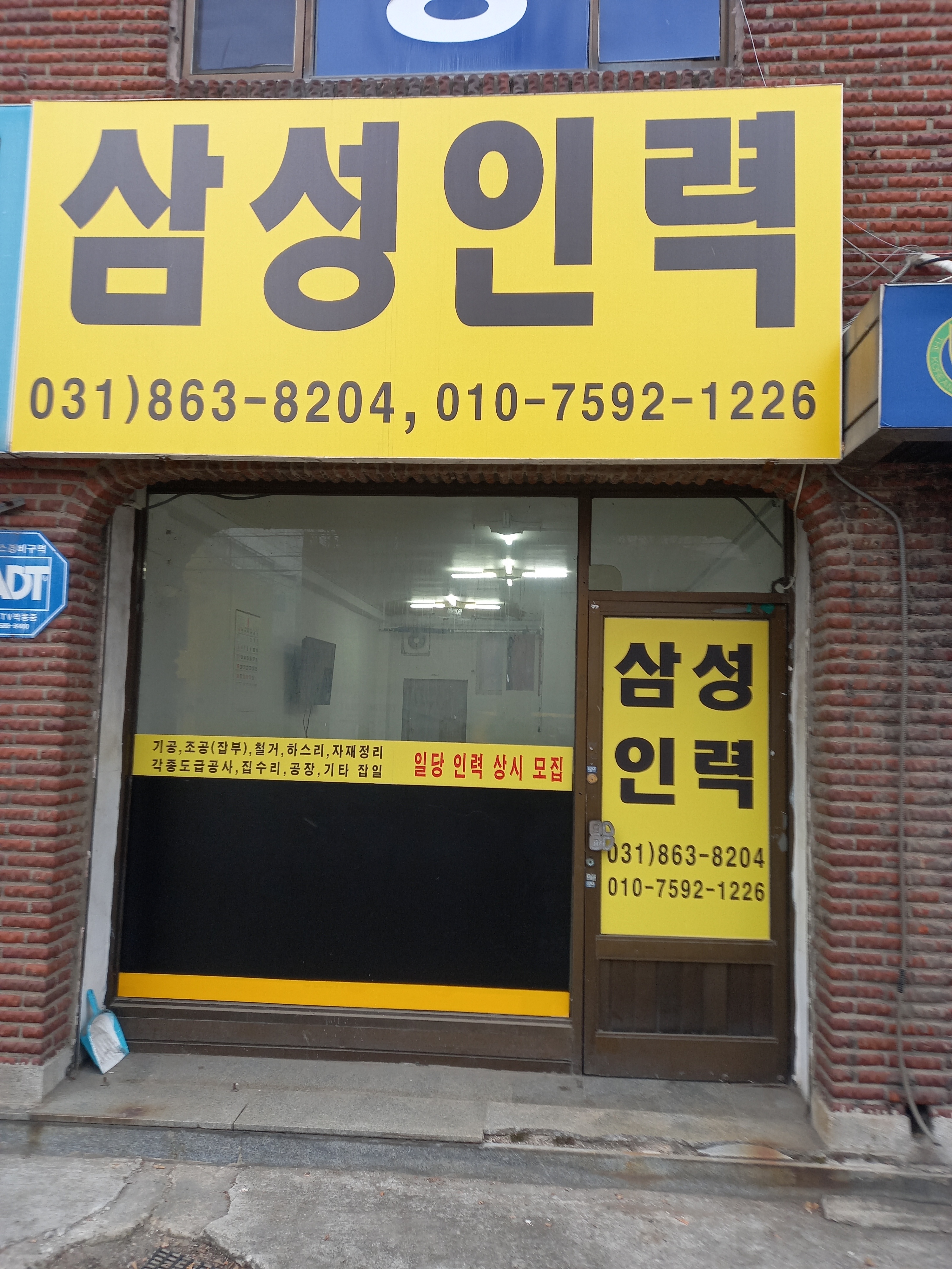 삼성인력
