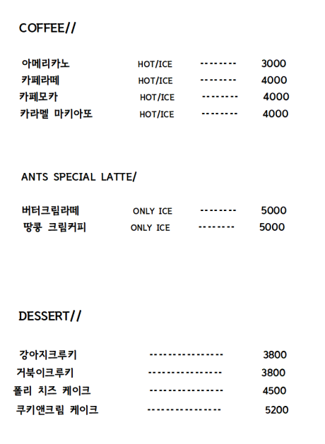 레이지앤츠