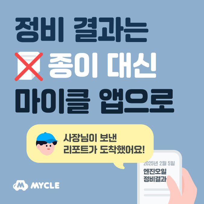 타이어나라 주례점 대표 이미지