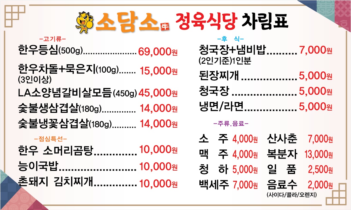 소담소우