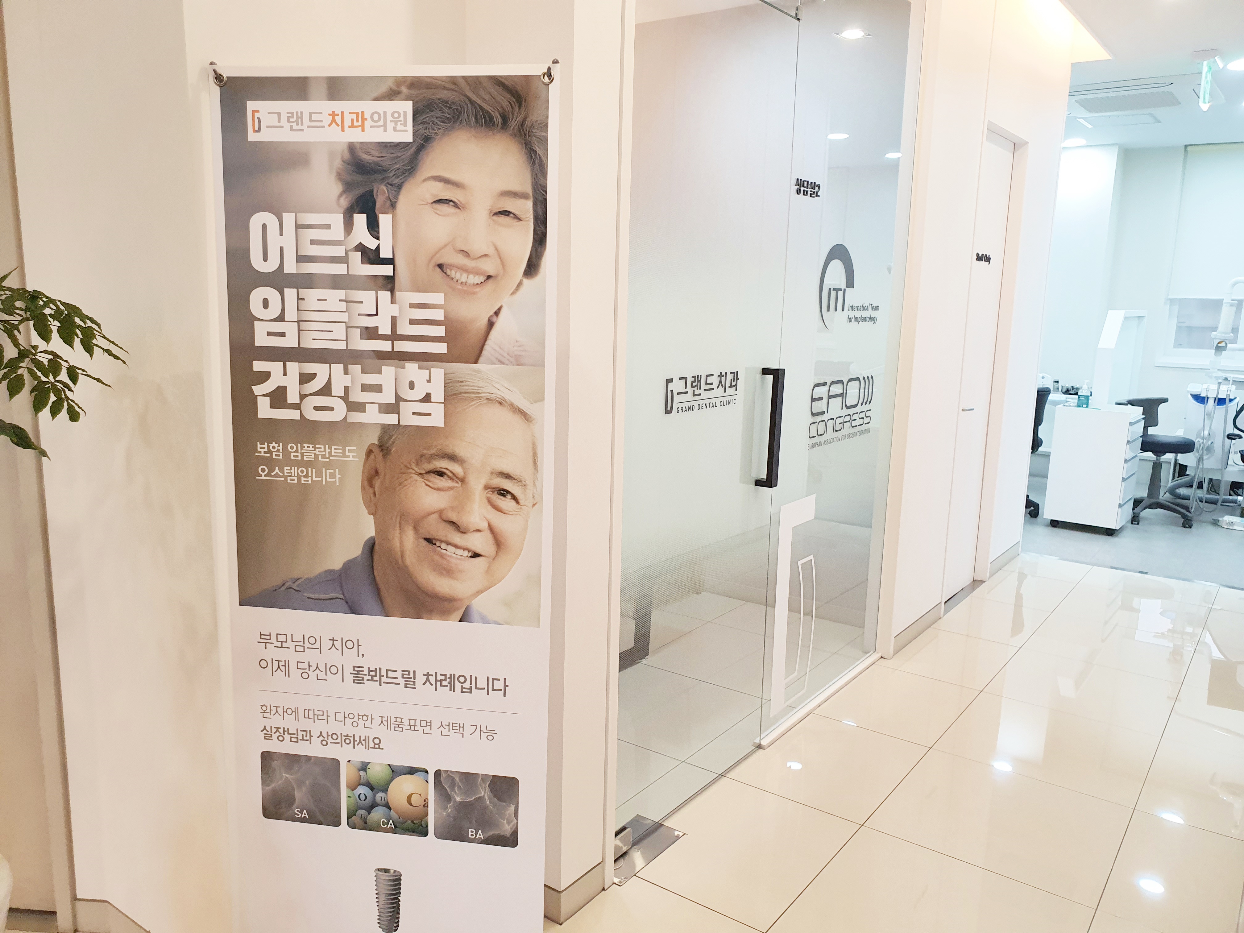 그랜드치과의원 대표 이미지