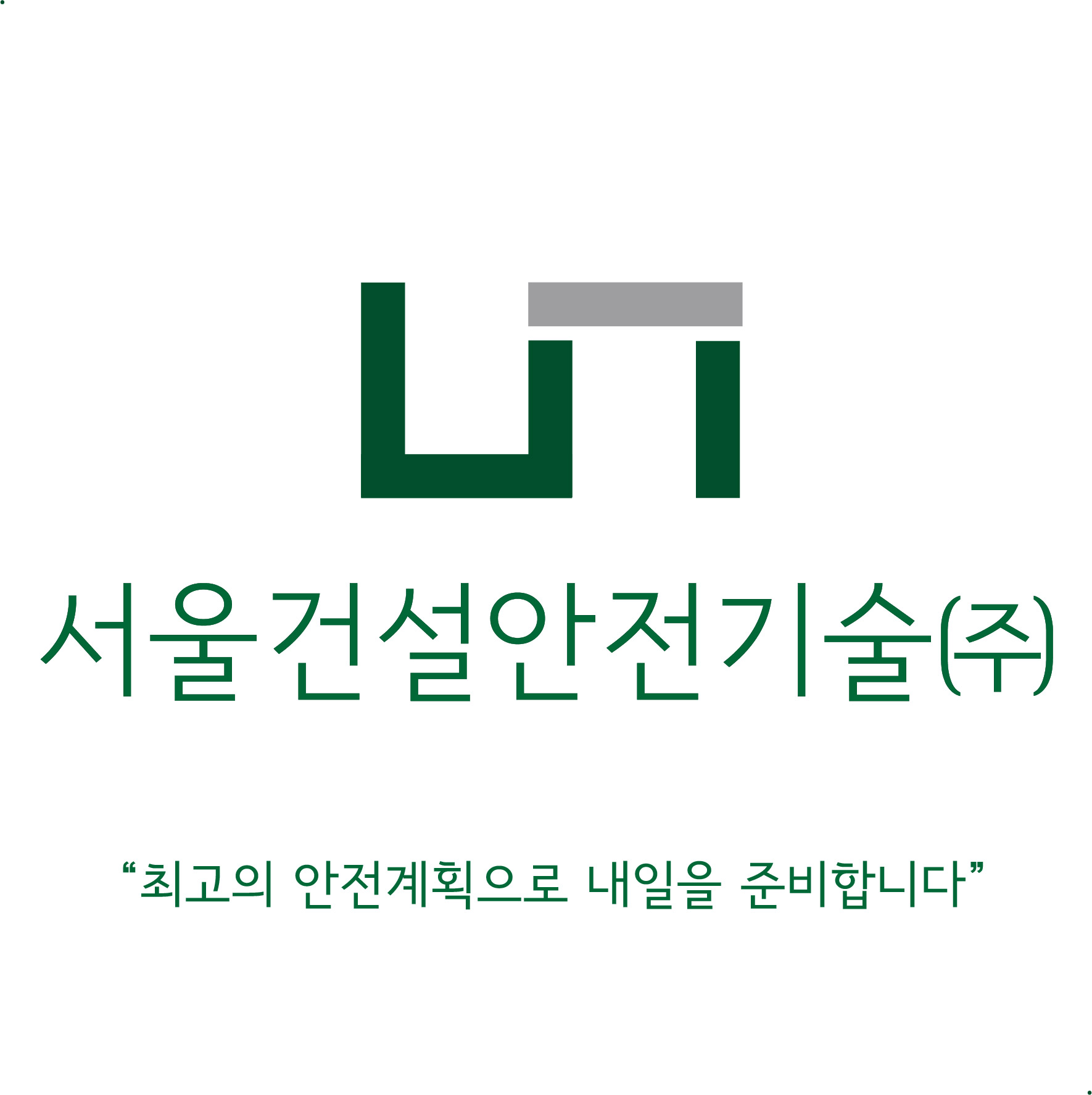 서울건설안전기술