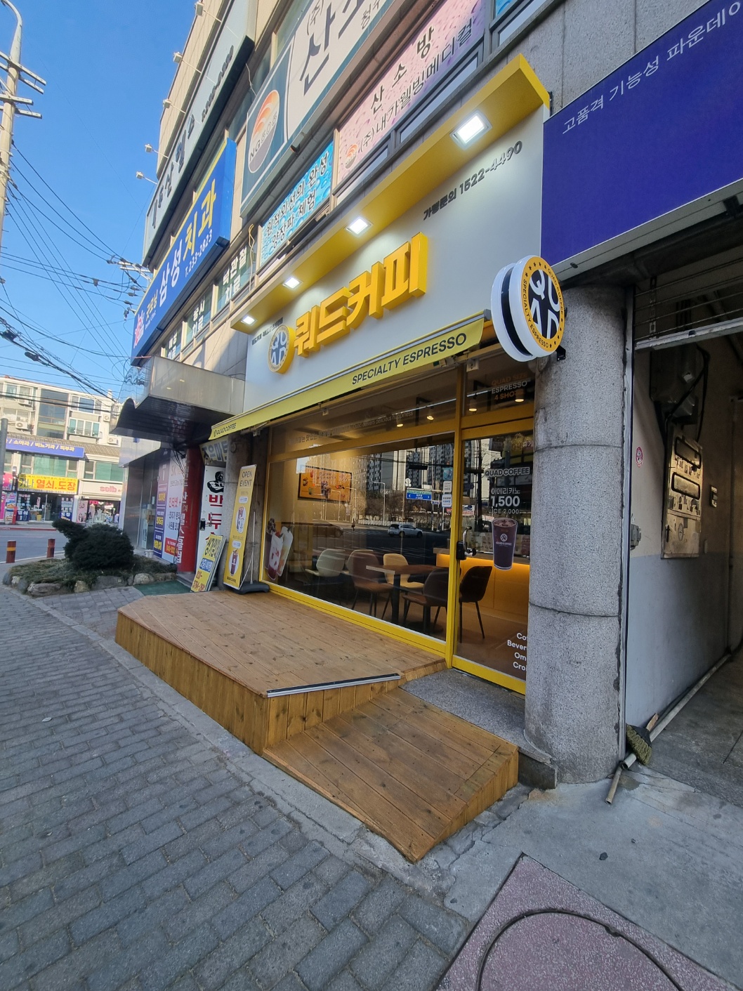 쿼드커피 청주복대가경시장점