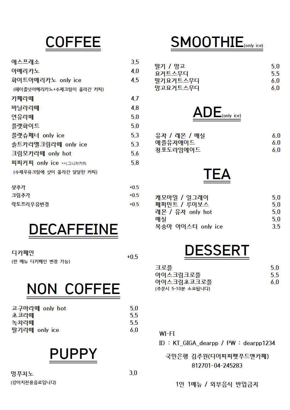 디어피피 펫푸드 앤 카페