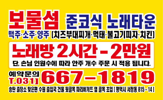 보물섬노래타운