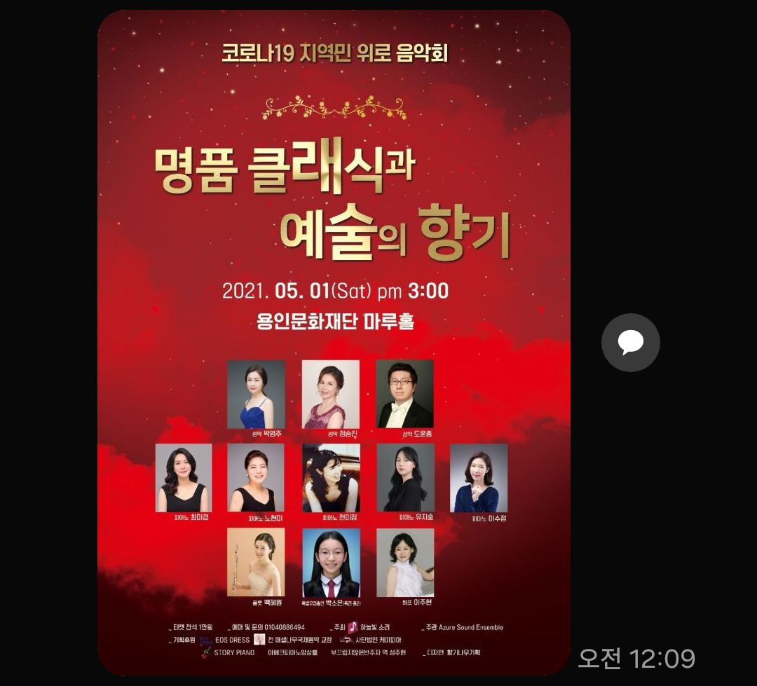 뮤직스토리
